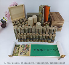 八步春画全集之金瓶梅绘画24手卷